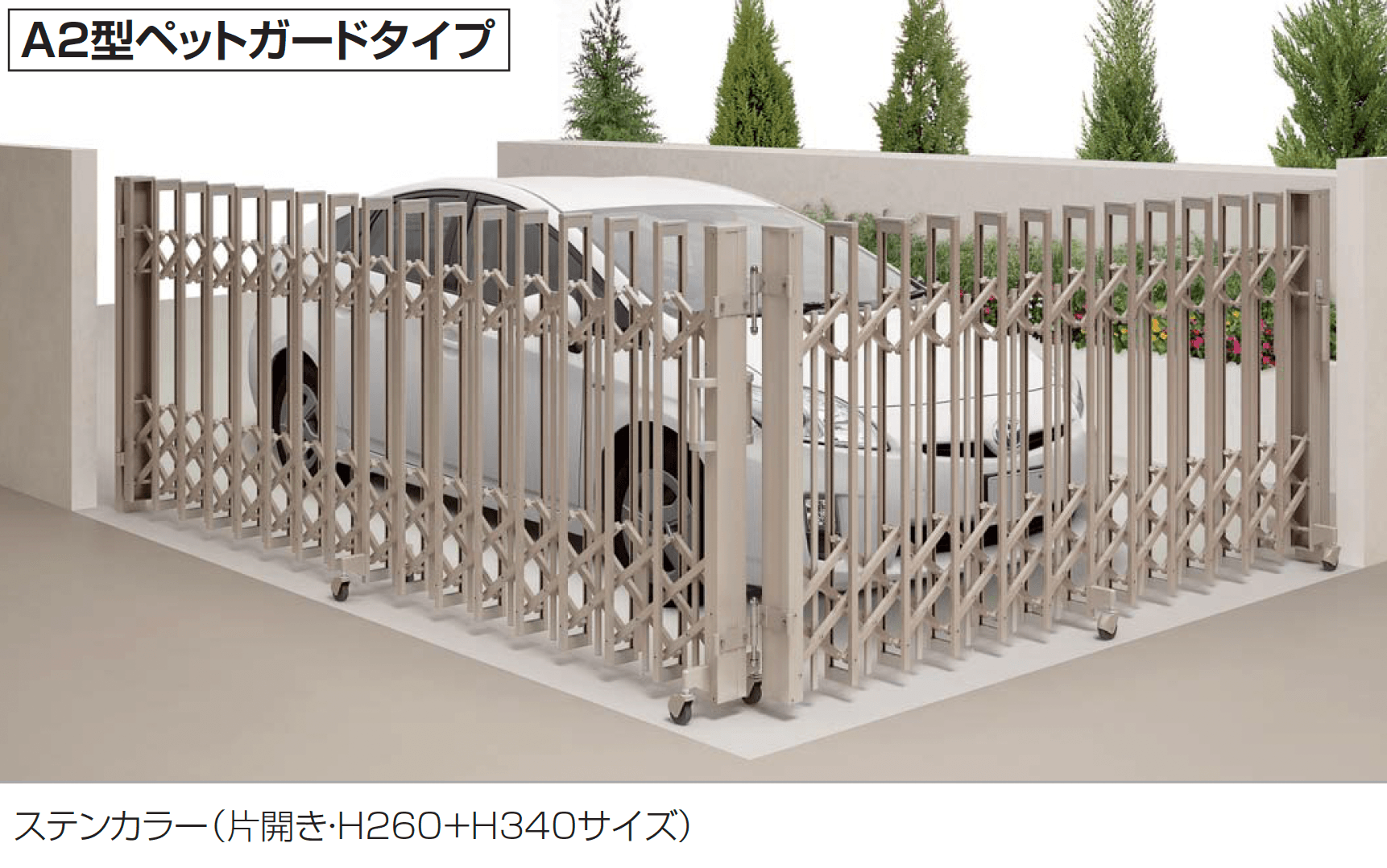 四国化成の「バリューアコーA2型(ペットガードタイプ 角地仕様)」