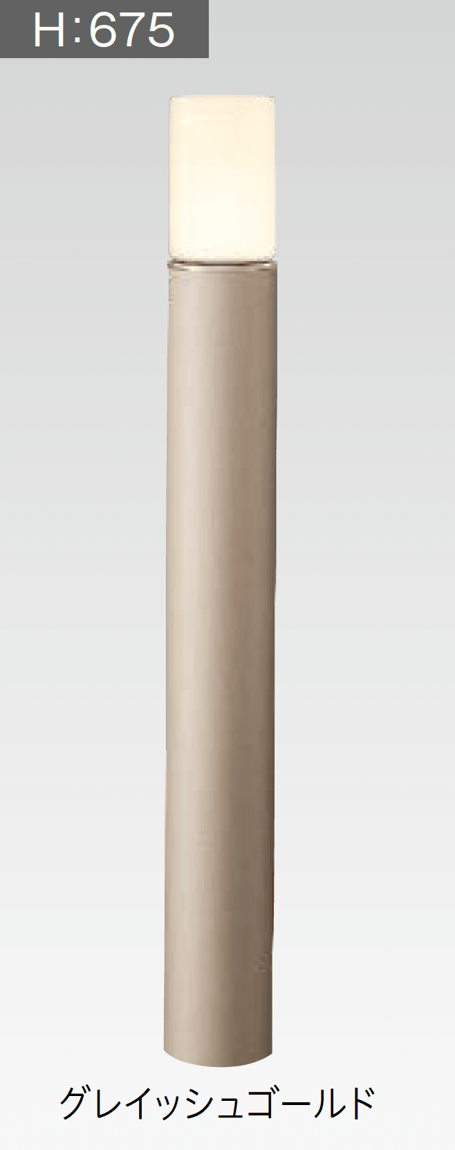 タカショーの「エバーアートポールライト 拡散光 乳白グローブ 9型/15型」のサブ画像6