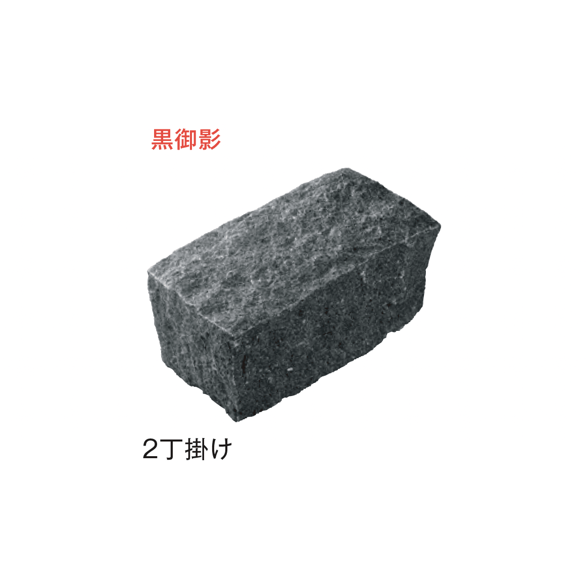 メイクランドの「アーバングラニット ピンコロ」のサブ画像15