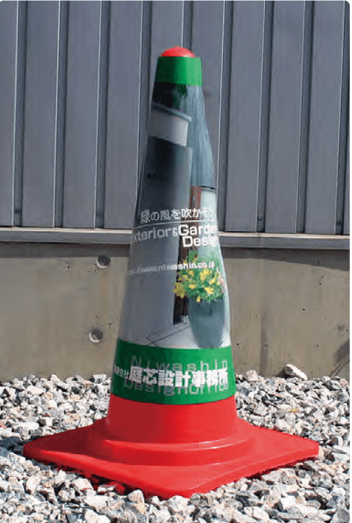 美濃クラフトの「コーンサイン【カバーコーン】」