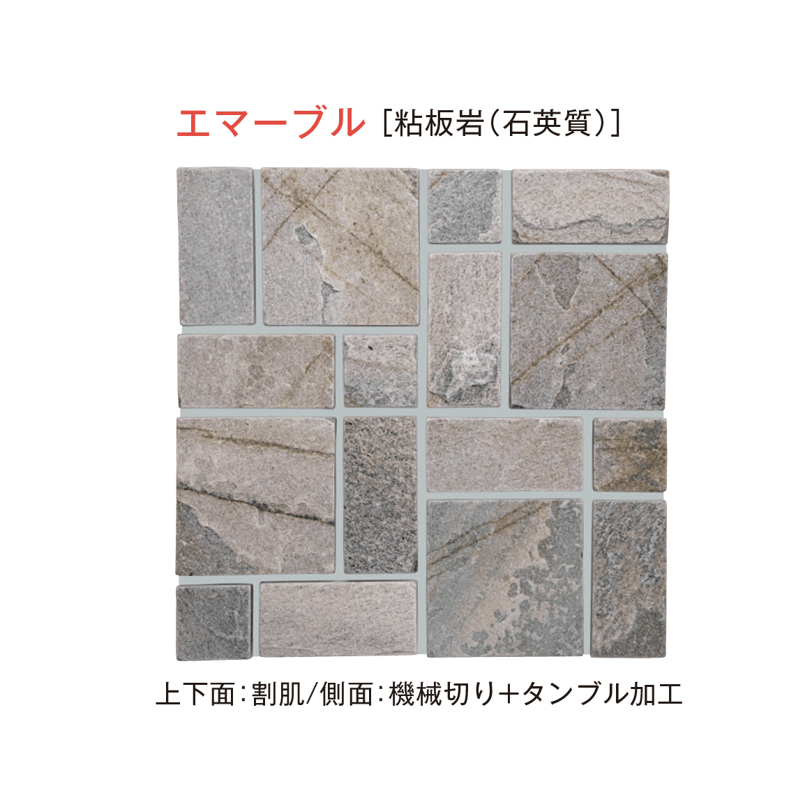 メイクランドの「デュオストーン 方形(タンブル加工)」のサブ画像1