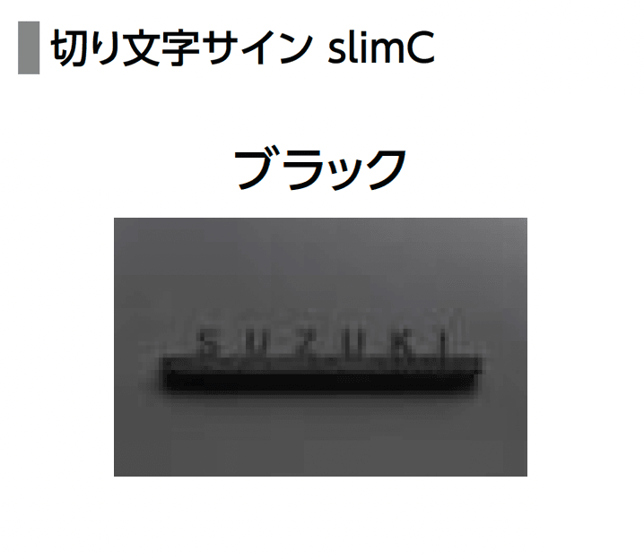 LIXILの「機能門柱FT」のサブ画像31