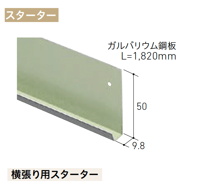 LIXILの「ベルパーチ 主要構成部材【2025年版】」のサブ画像6
