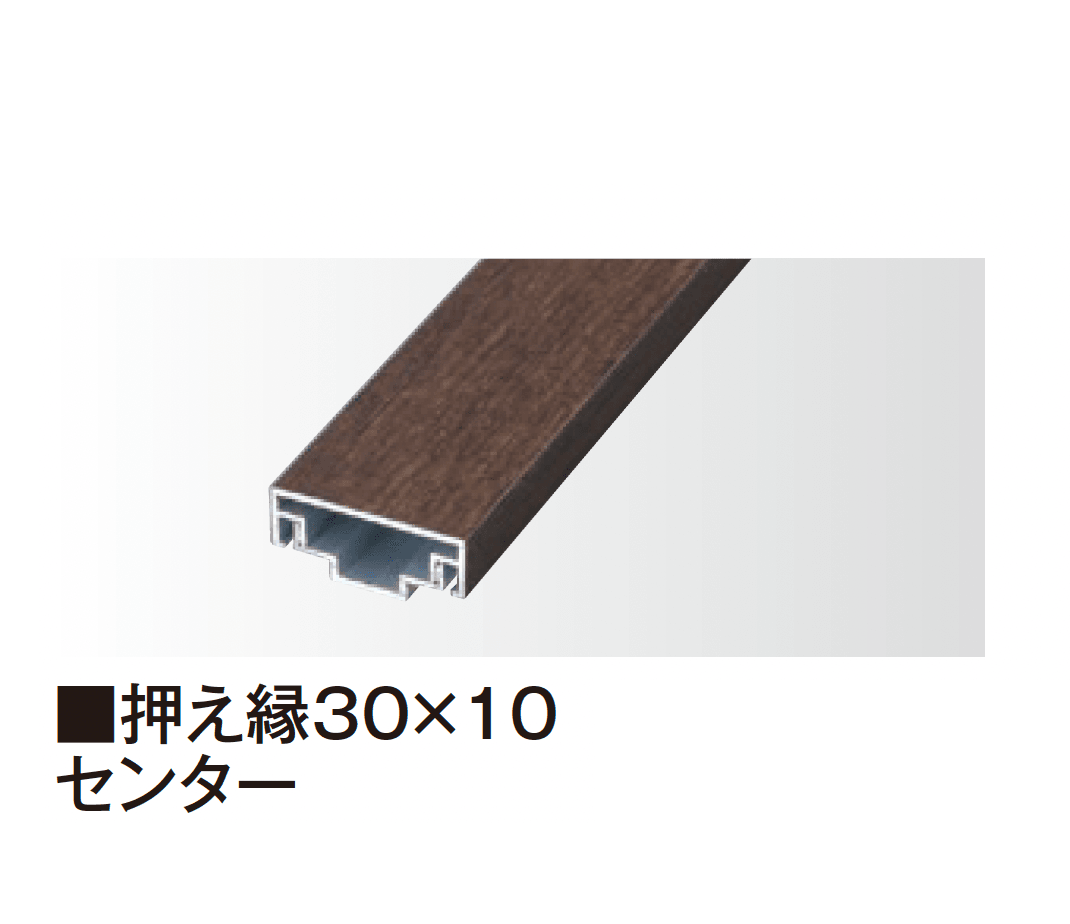 タカショーの「エバーアートボード®︎ 押え縁」のサブ画像7