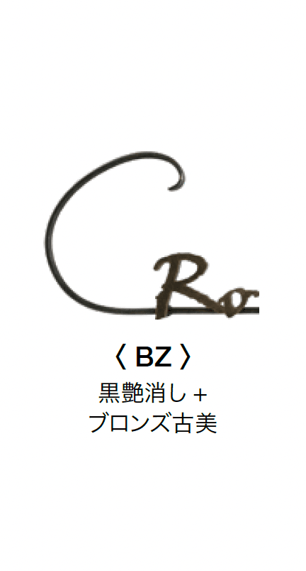 オンリーワンクラブの「クラシカルアイアンネーム」のサブ画像40