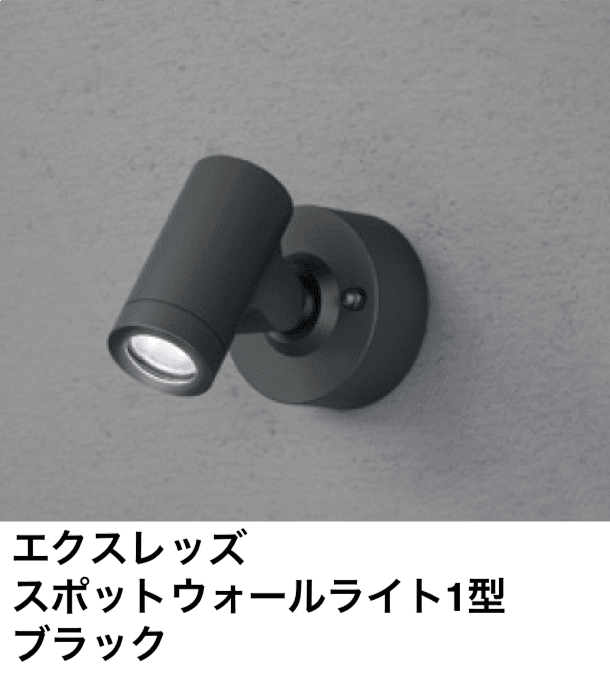 ゆとりの「スポットウォールライト【2024年版】」のサブ画像3