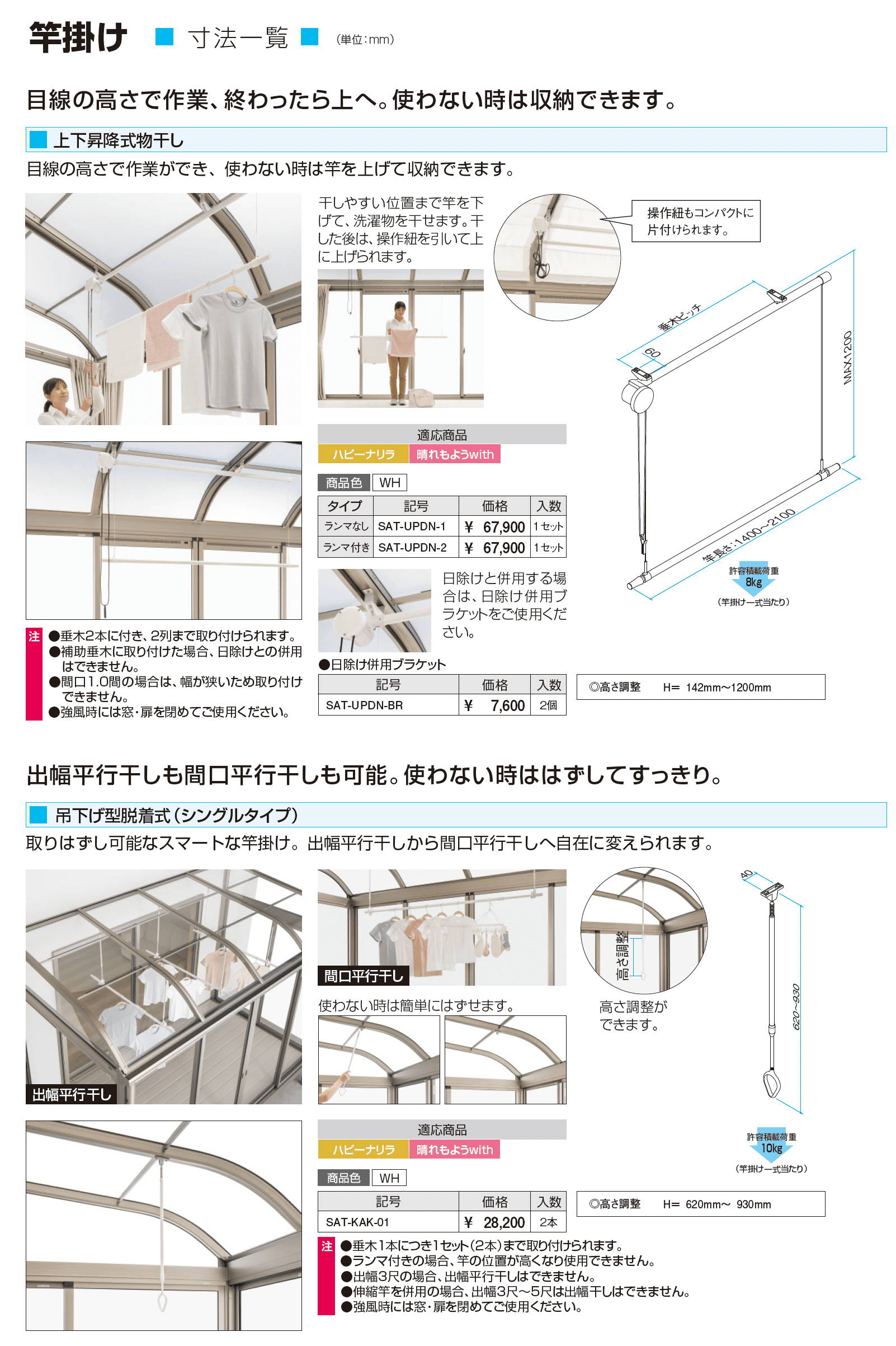 スマーレ (デッキON仕様 サイドオープンタイプ 腰パネル)_価格_9