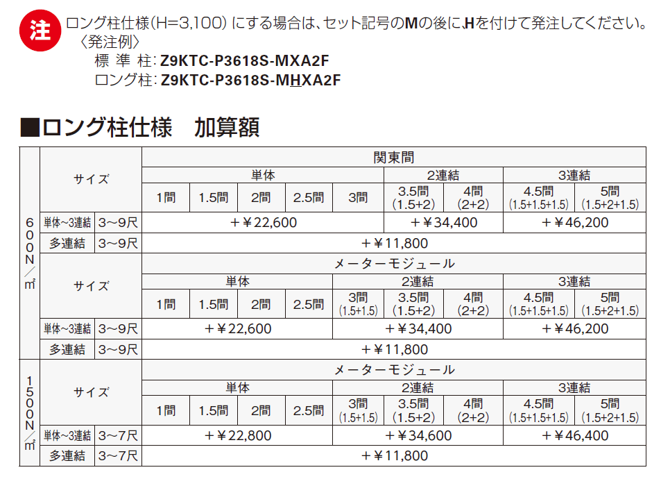 木調テラス屋根・木調バルコニー屋根 サザンテラス【2024年版】_価格_4