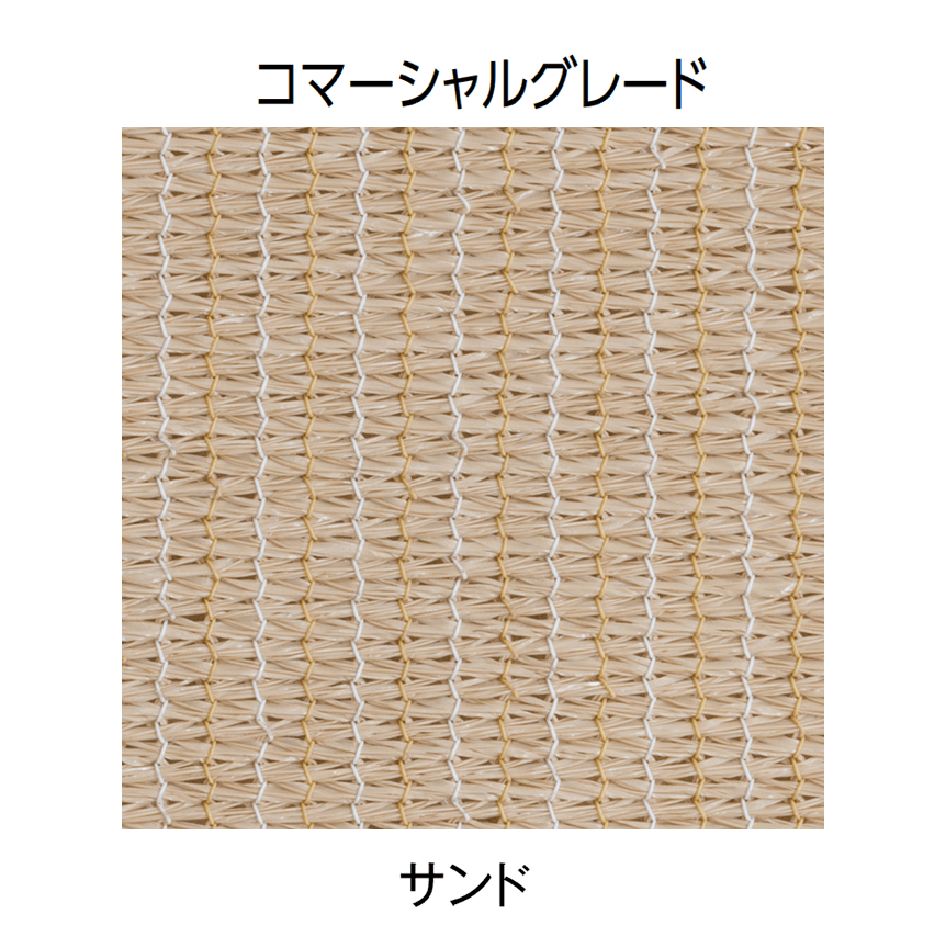 タカショーの「シェードセイル」のサブ画像8