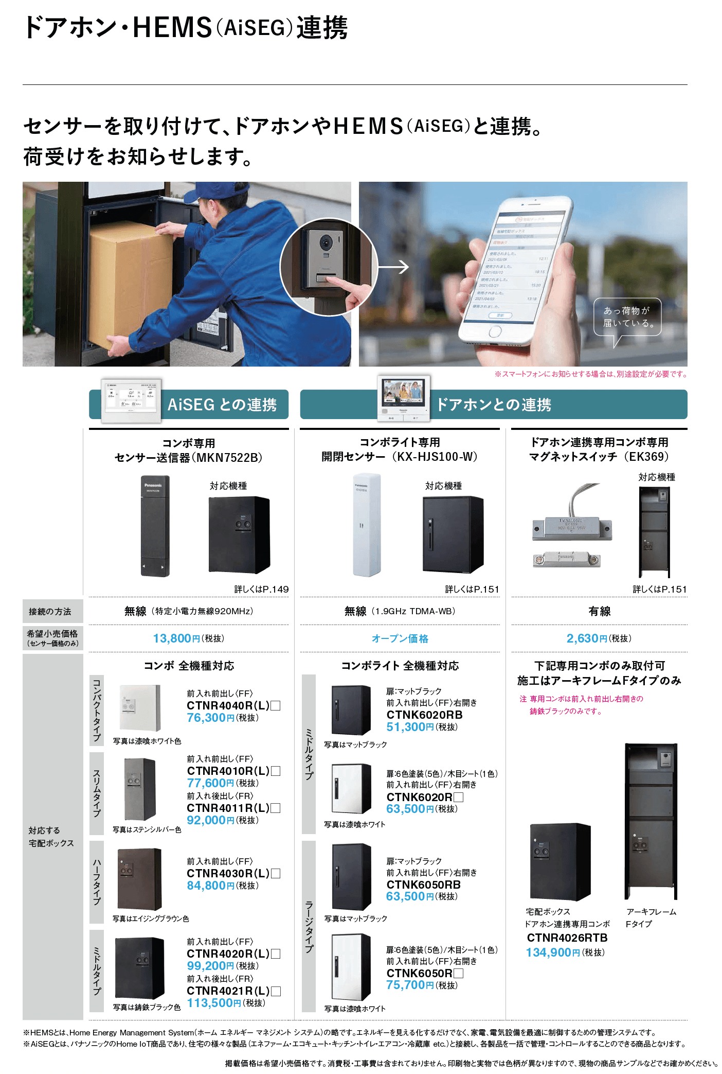 コンボ_価格_7