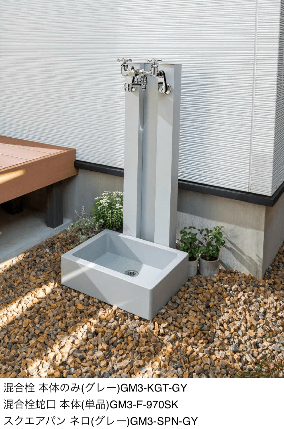 オンリーワンクラブの「混合栓」のサブ画像1