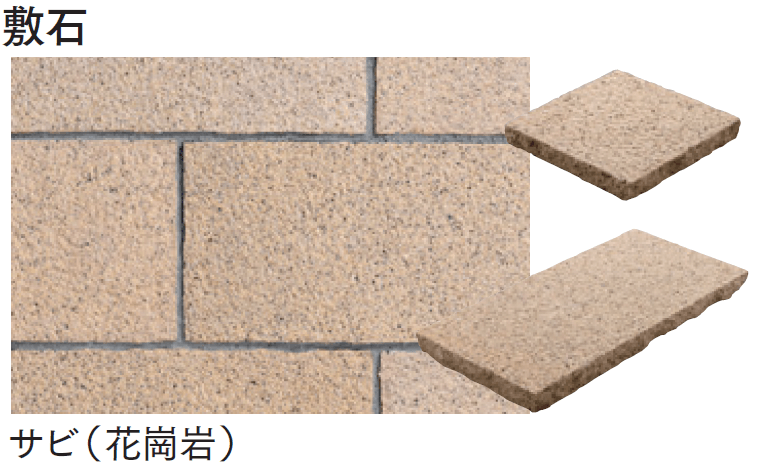 マチダコーポレーションの「トラッドストーン」のサブ画像19