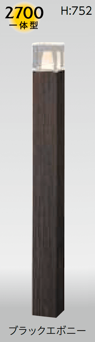 タカショーの「アートウッドポールライト」のサブ画像2