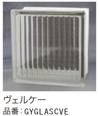 ゆとりの「ガラスブロック【2023年版】」のサブ画像16