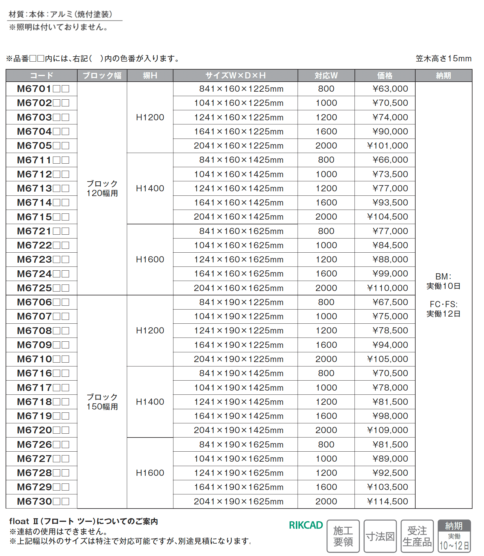 floatII(フロートツー)タテLタイプ【2025年版】_価格_1