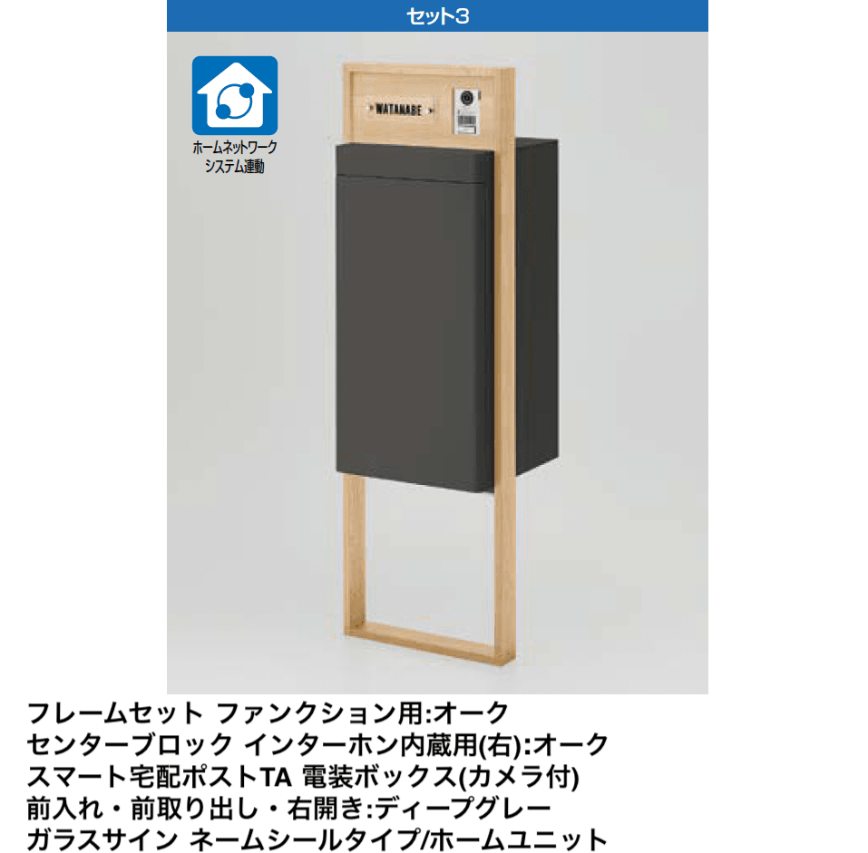 LIXILの「スマート宅配ポスト_セット5【2024年版】」のサブ画像3