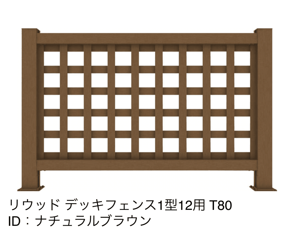 YKK APの「リウッドデッキフェンス 1型【2023年版】」のサブ画像12