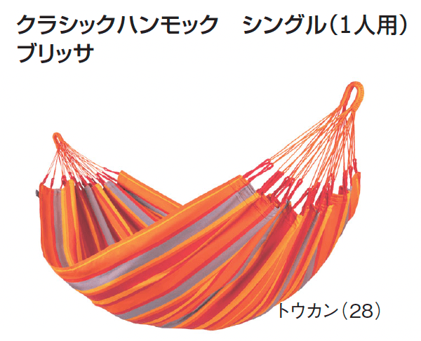 ギャザーの「クラシックハンモック シングル」のサブ画像2