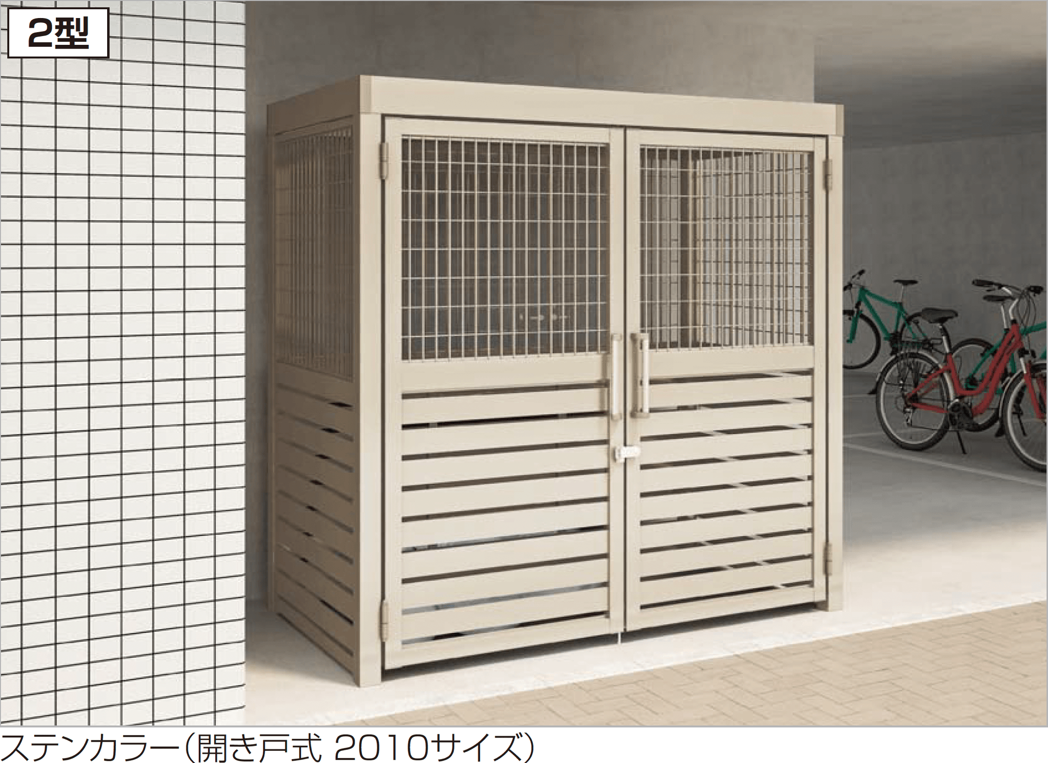 四国化成の「ゴミストッカー ® AMR2型」
