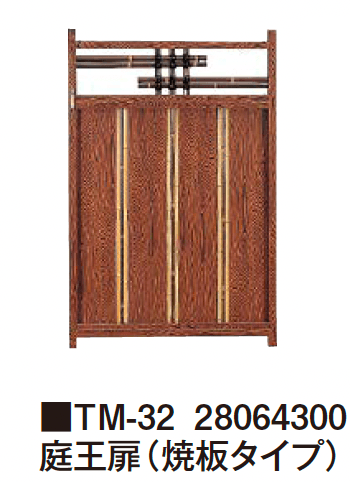 タカショーの「庭王門/庭王扉/庭王袖」のサブ画像9