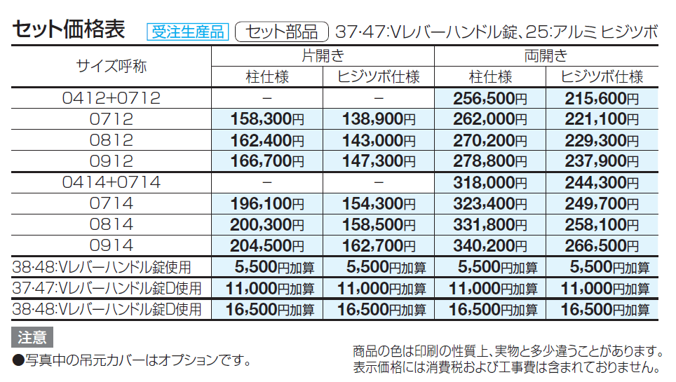 アレグリア門扉6型【2024年版】_価格_1