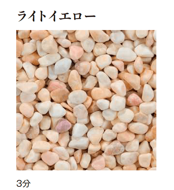 エクシスランドの「洗い出し用玉砂利」のサブ画像14