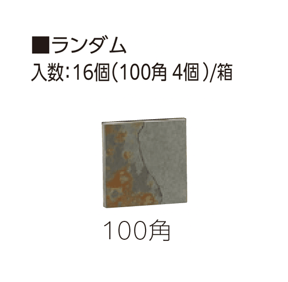 ユニソンの「モジュラストーン」のサブ画像7