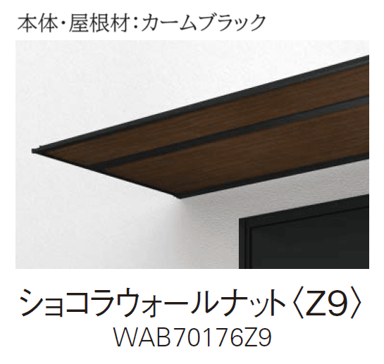 YKK APの「コンバイザー アームスタイル 後付け【2024年版】」のサブ画像12