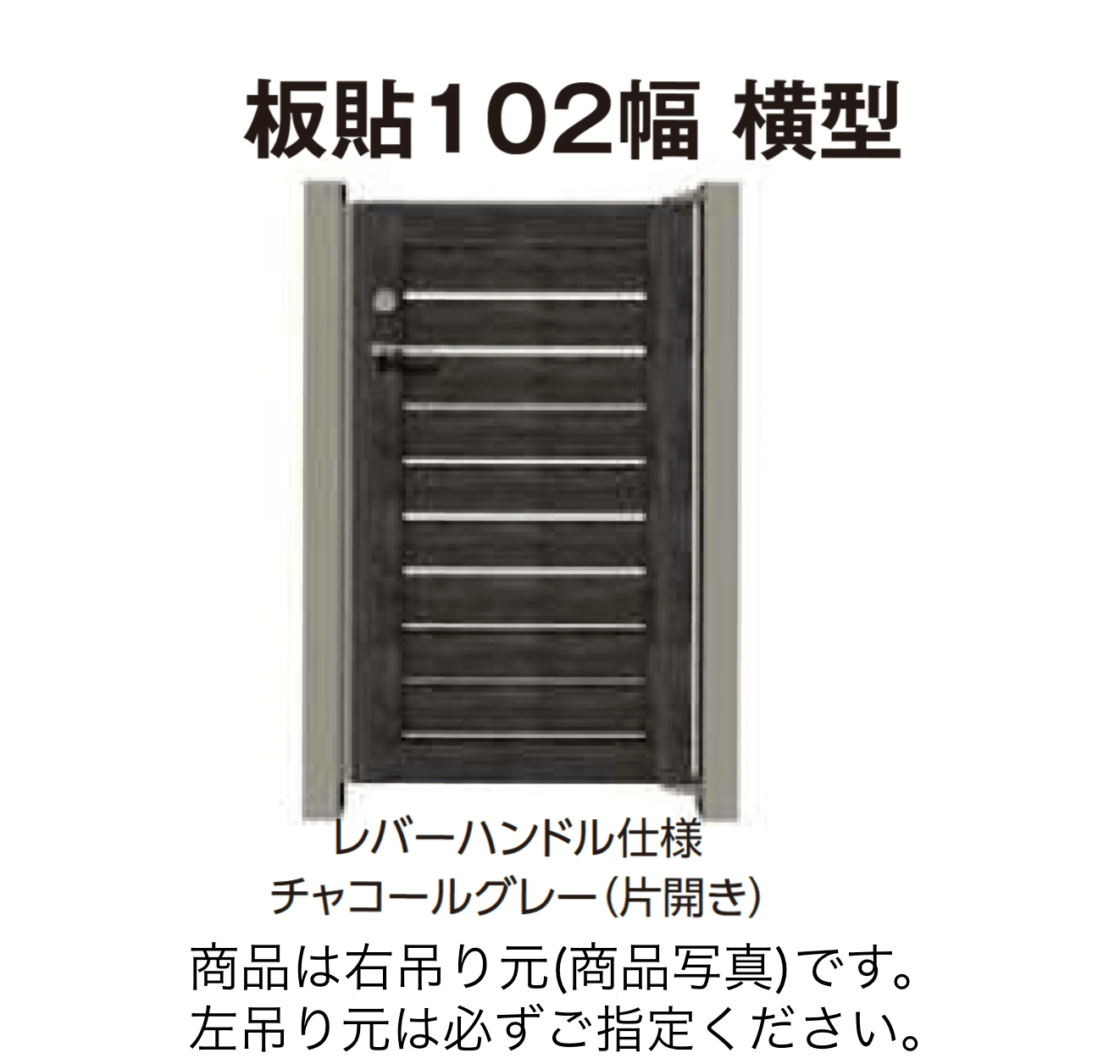 タカショーの「エバーアートウッド®︎門扉Ⅱ 板貼102幅」のサブ画像4