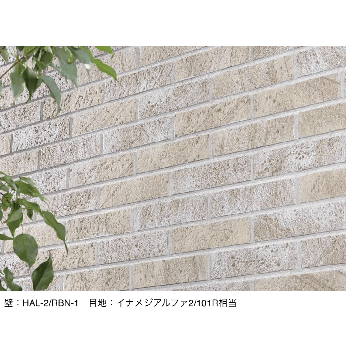 LIXILの「ロビン」