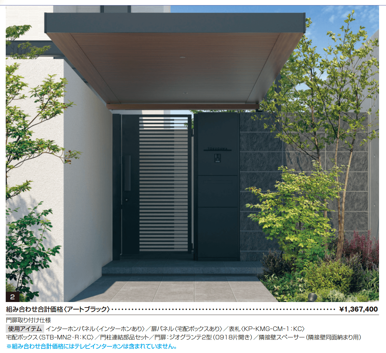 ジオグランテ_価格_2