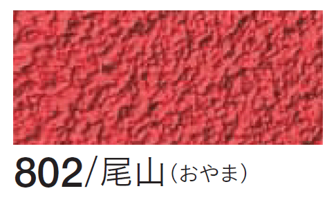 四国化成の「ジュラックス・A いしかわ【生産終了品】【2024年版】」のサブ画像2