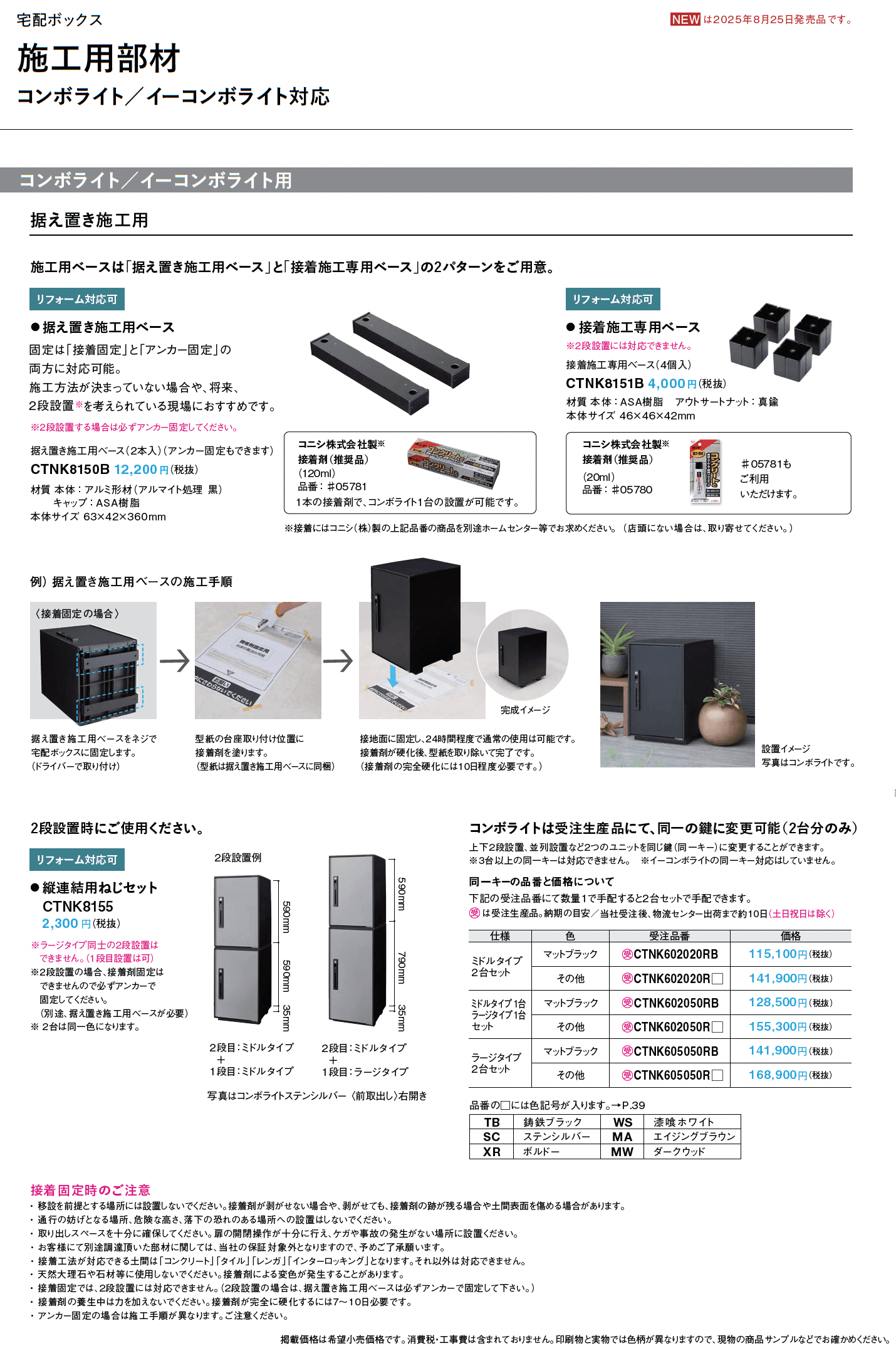 イーコンボ ライト_価格_5