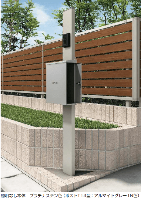 YKK APの「シンプレオ ポストユニット 1型」