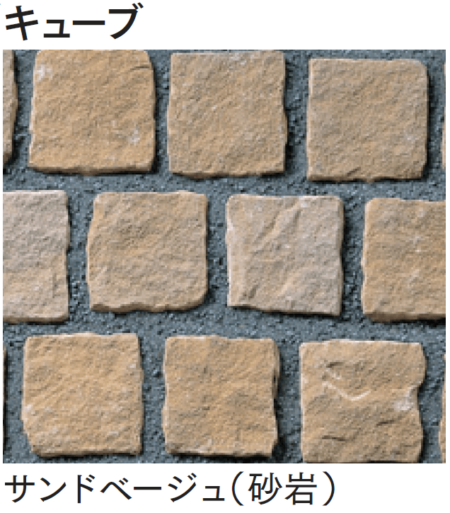 マチダコーポレーションの「ヨーガストーン クレイギー/ラフスクエア/キューブ/二丁掛【2024年版】」のサブ画像12