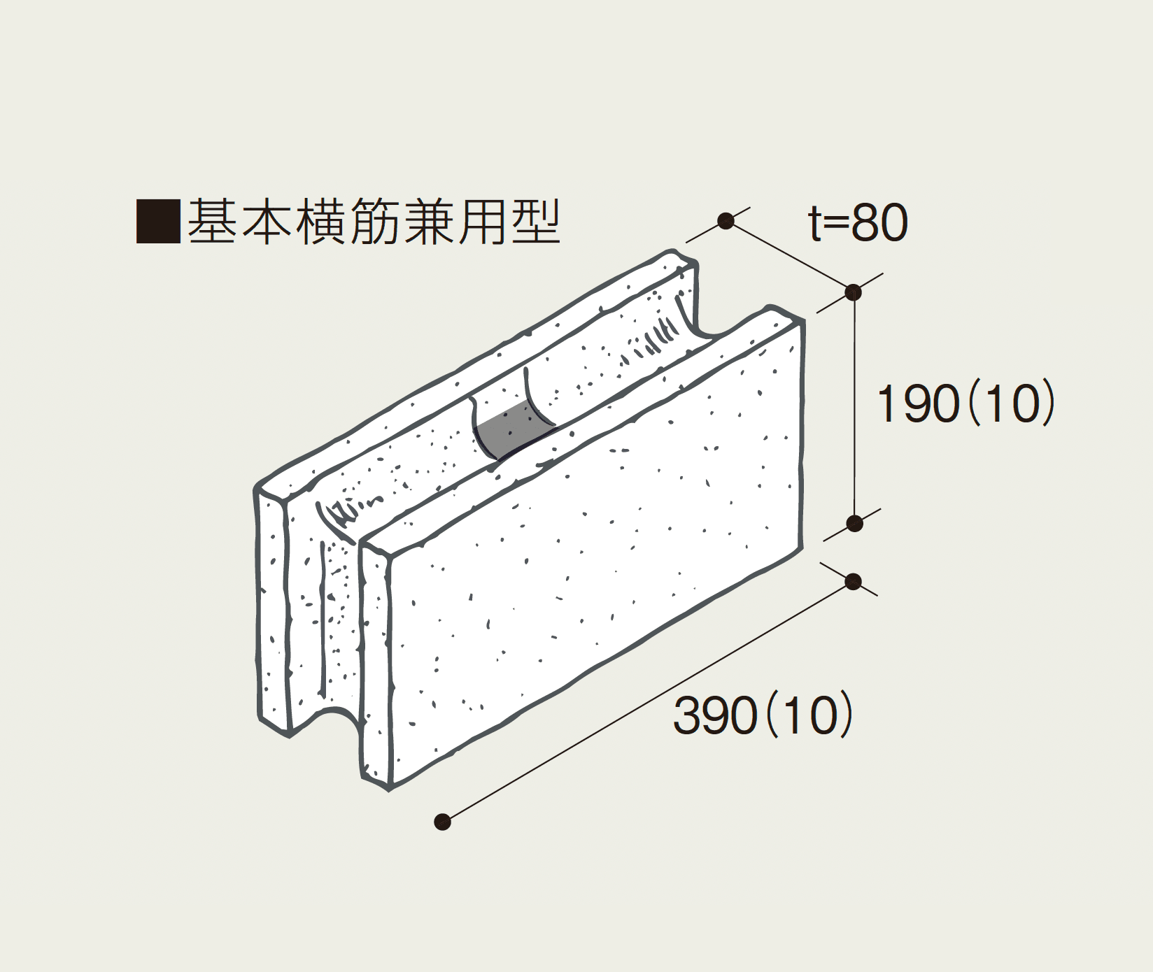 マツオコーポレーションの「建築用コンクリートブロック」のサブ画像3