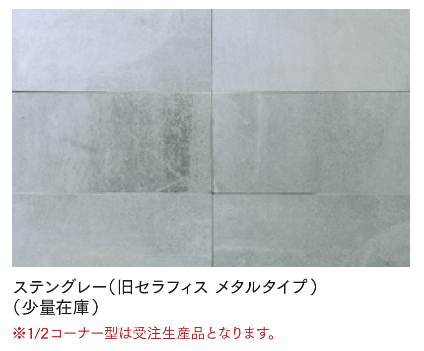 マチダコーポレーションの「セラフィス プレミアムタイプ」のサブ画像5