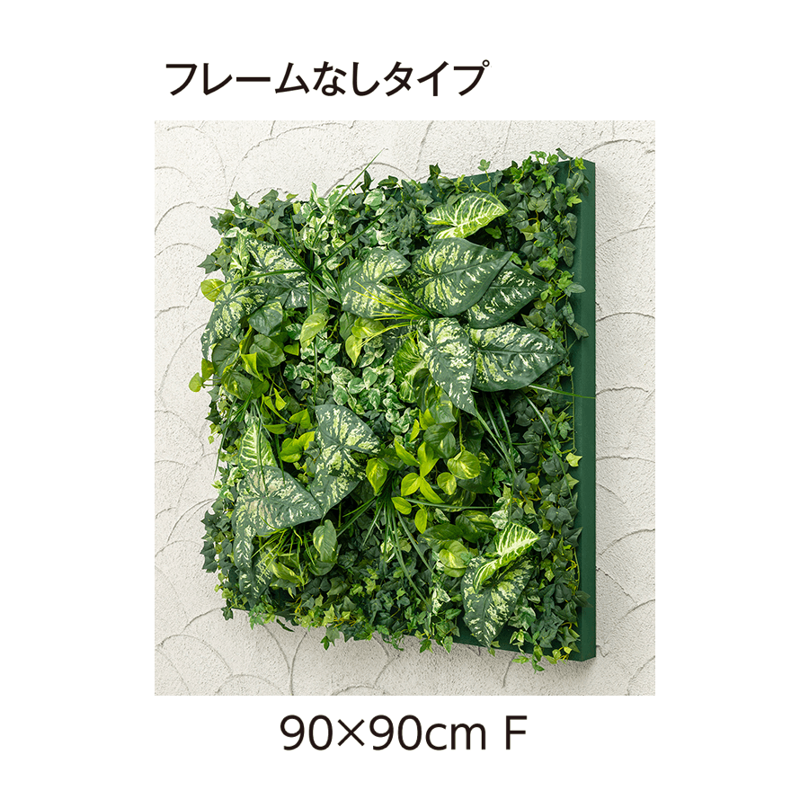 タカショーの「壁面アレンジ【2025年版】」のサブ画像16