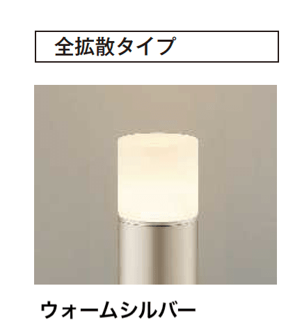 【紹介】100V ガーデンライト(コイズミ照明株式会社製)5
