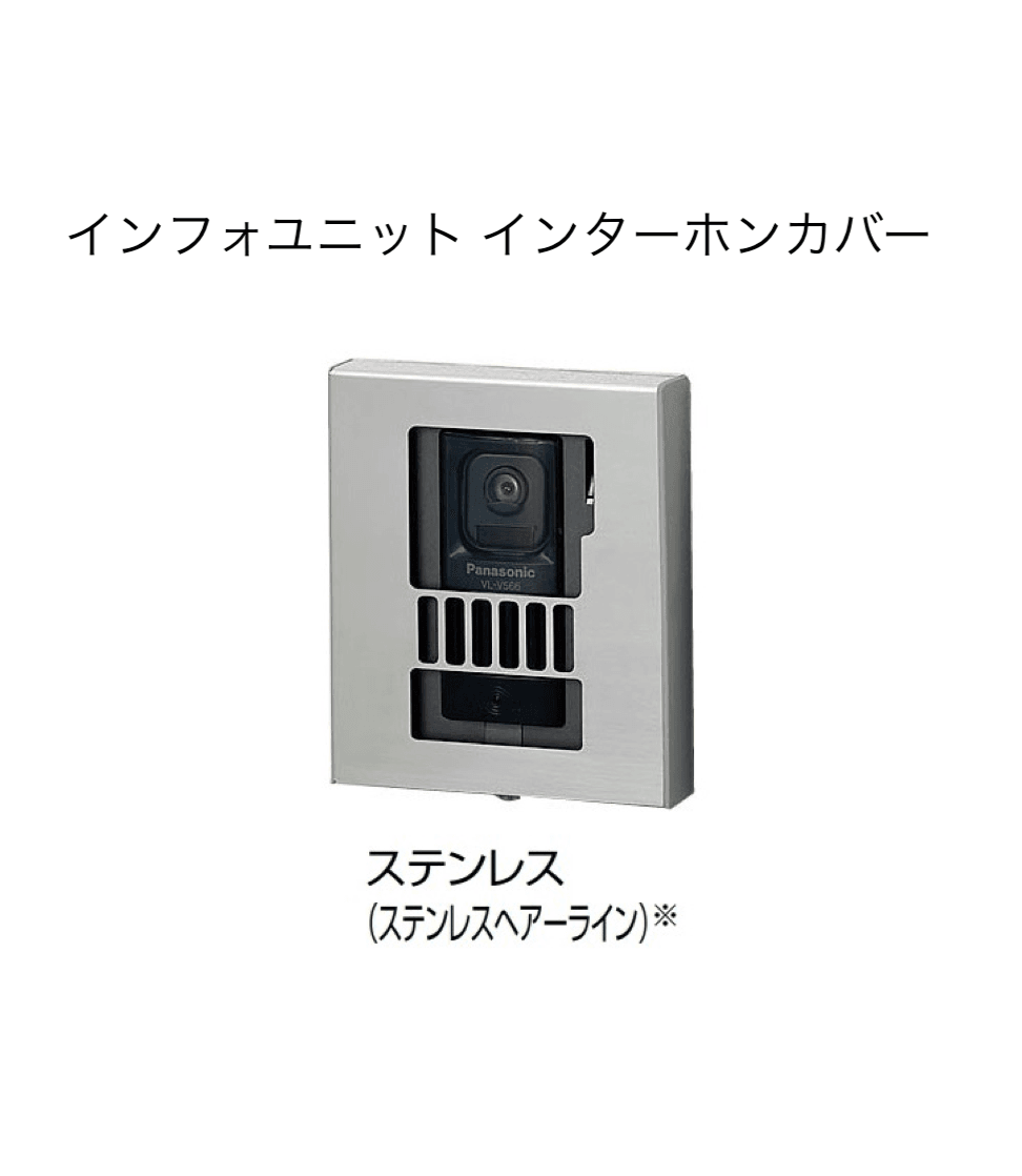 LIXILの「インターホンカバー」のサブ画像1