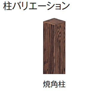 タカショーの「エバー3型セット(エバーみす垣セット)」のサブ画像10