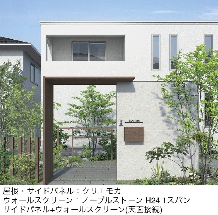 LIXILの「プラスG Gルーフ ポイントルーフタイプ」のサブ画像3