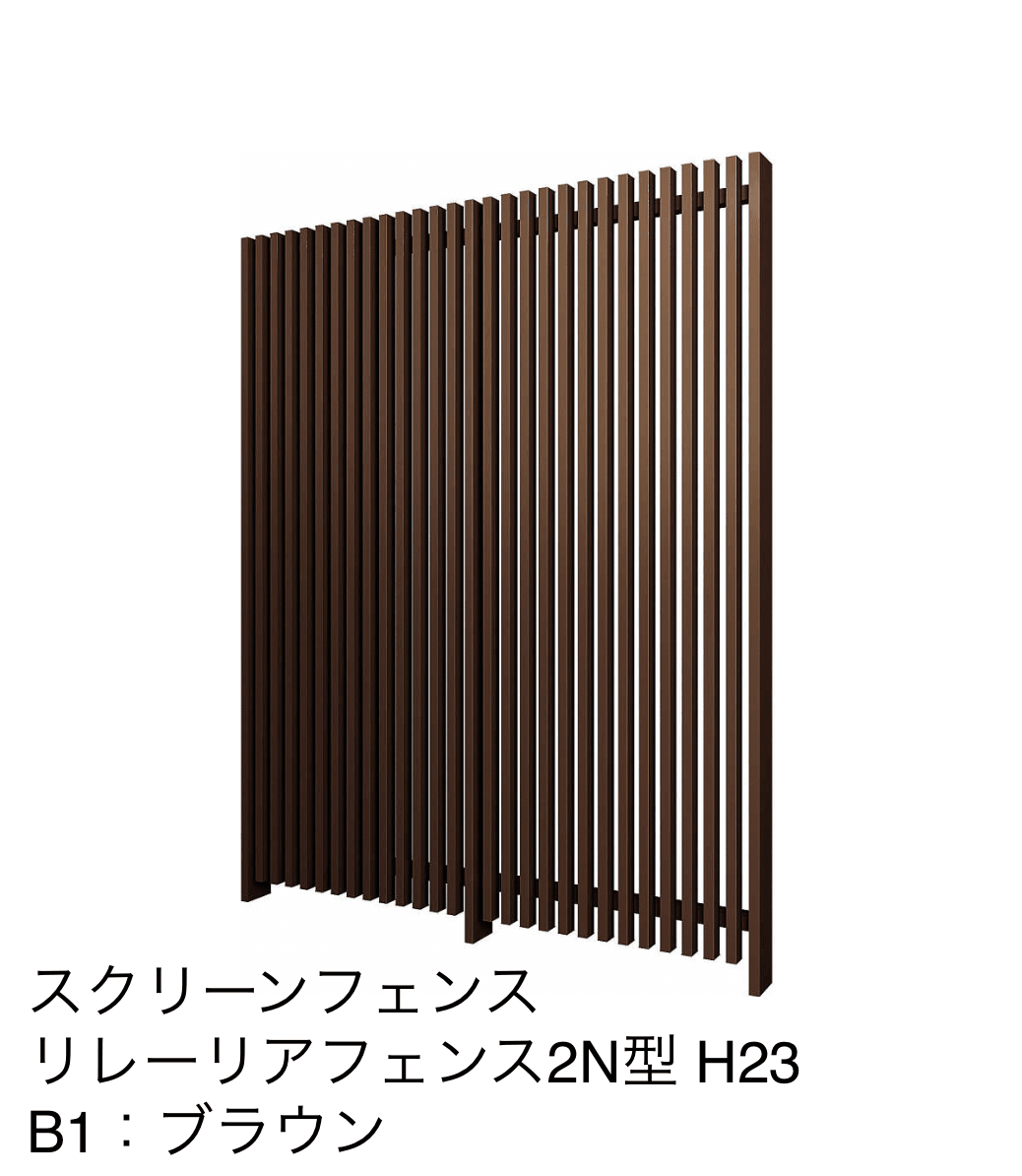 YKK APの「リレーリア フェンス2N型【2025年版】」のサブ画像2