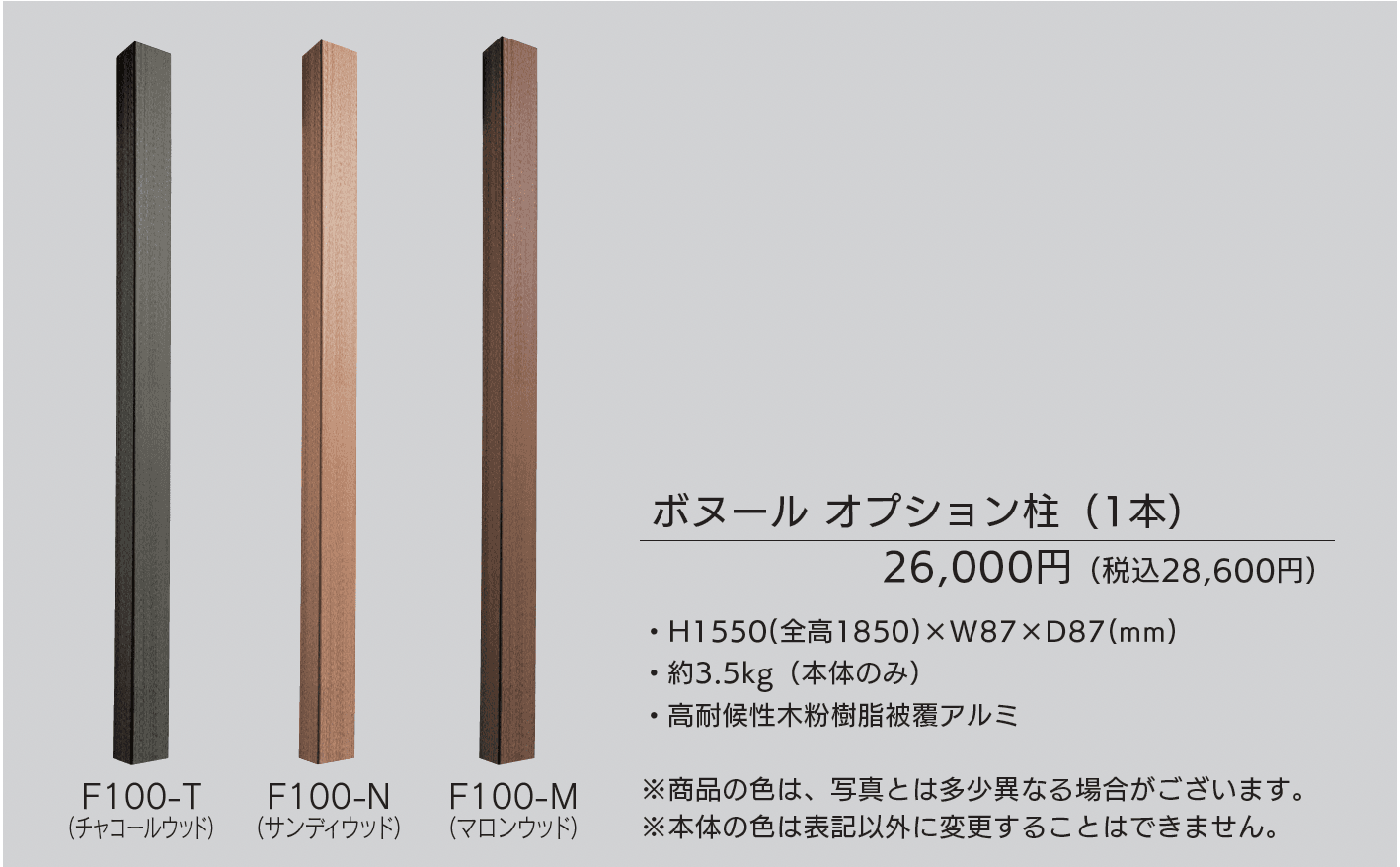 ボヌール【2025年版】_価格_3