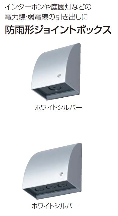 Panasonicの「エクステリア配線器具」のサブ画像2