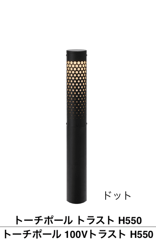 ゆとりの「トーチポールライト トラスト」のサブ画像3