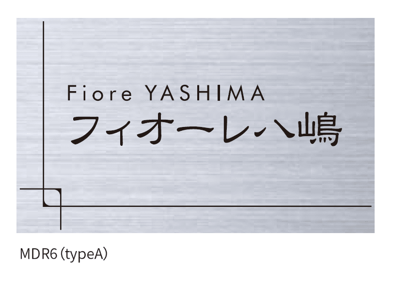 丸三タカギの「ドライエッチング銘板」のサブ画像2