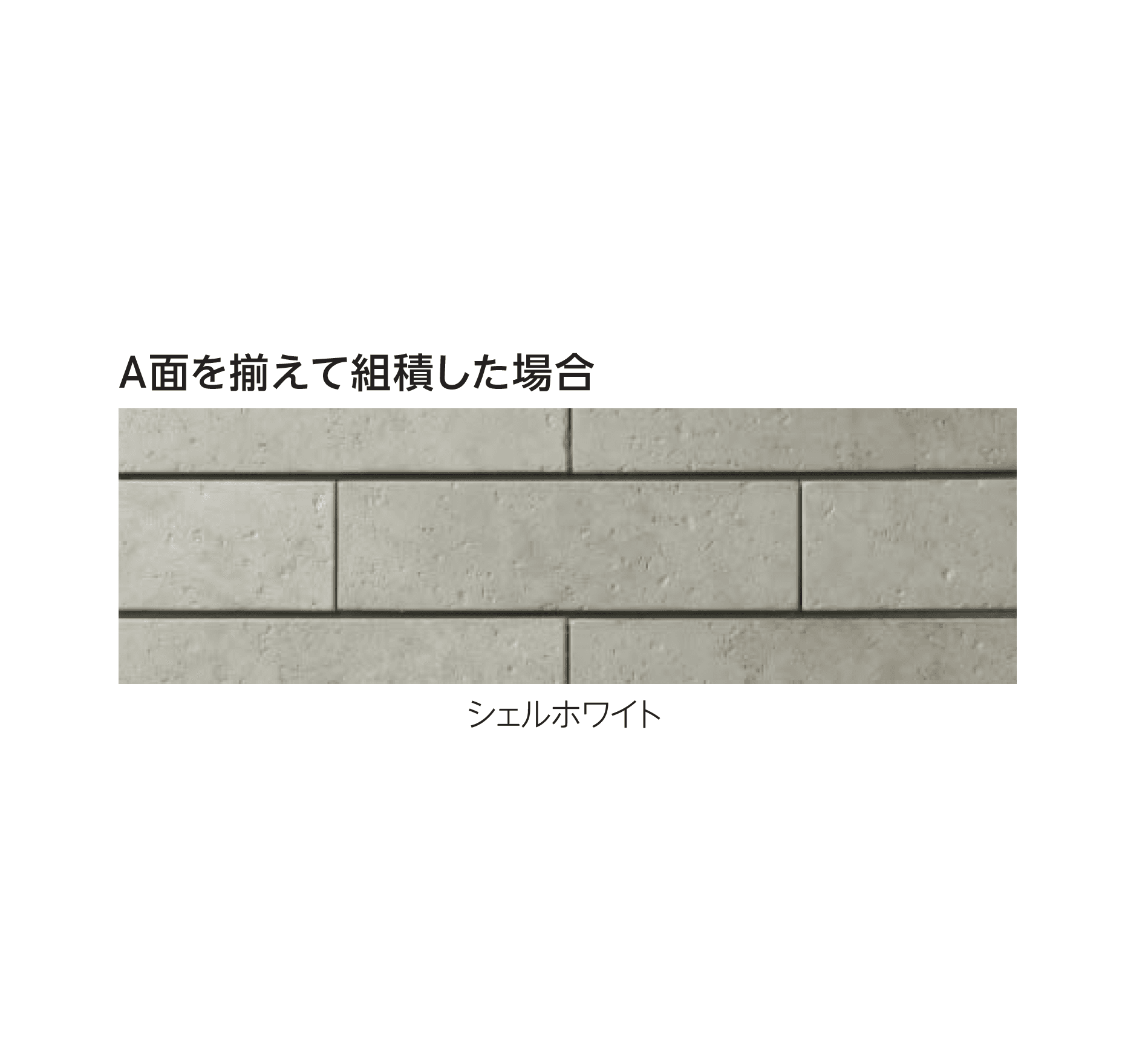 エスビックの「ラピス・ウォール」のサブ画像4