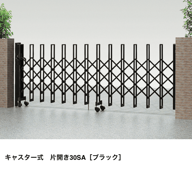 LIXILの「カーゲート セレビューMB型」
