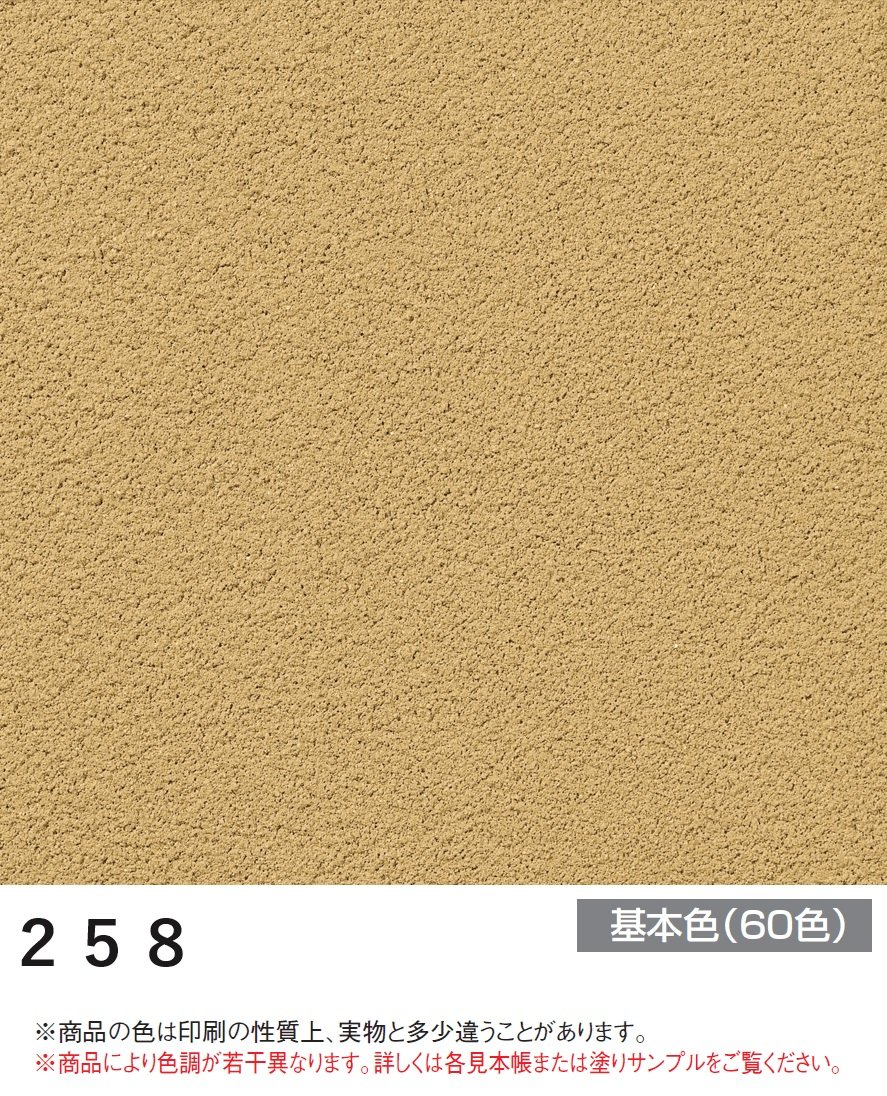 四国化成の「美ブロ HG」のサブ画像80